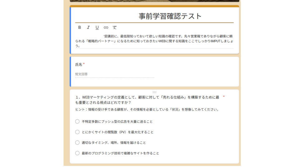 インナーブランディングセミナー開催前の事前ワーク